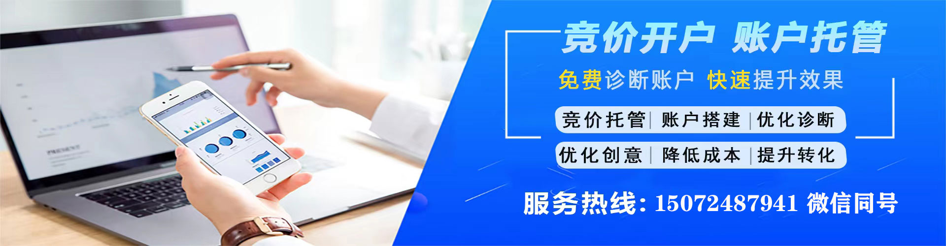 龙泉驿sem开户